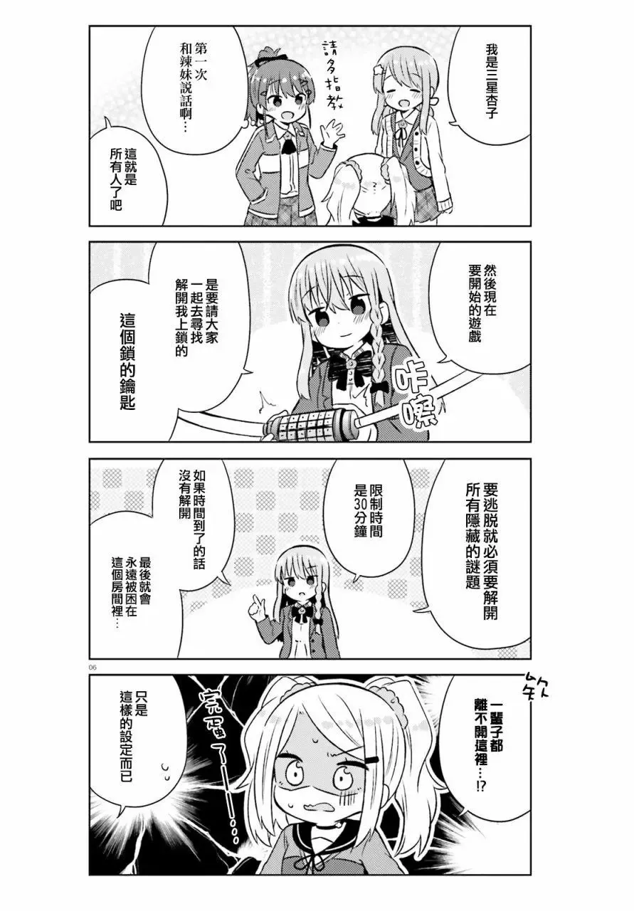 第28话 第6页