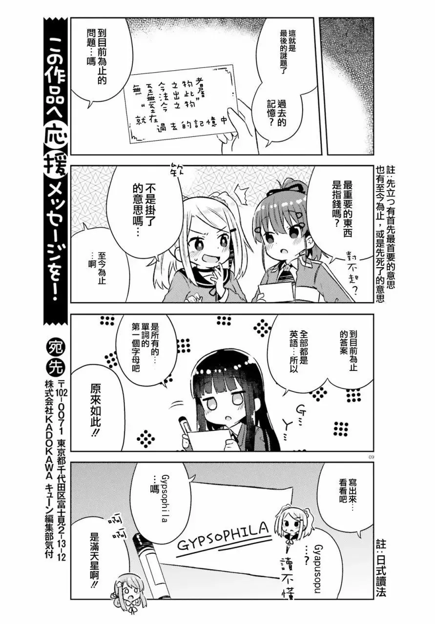 第28话 第9页