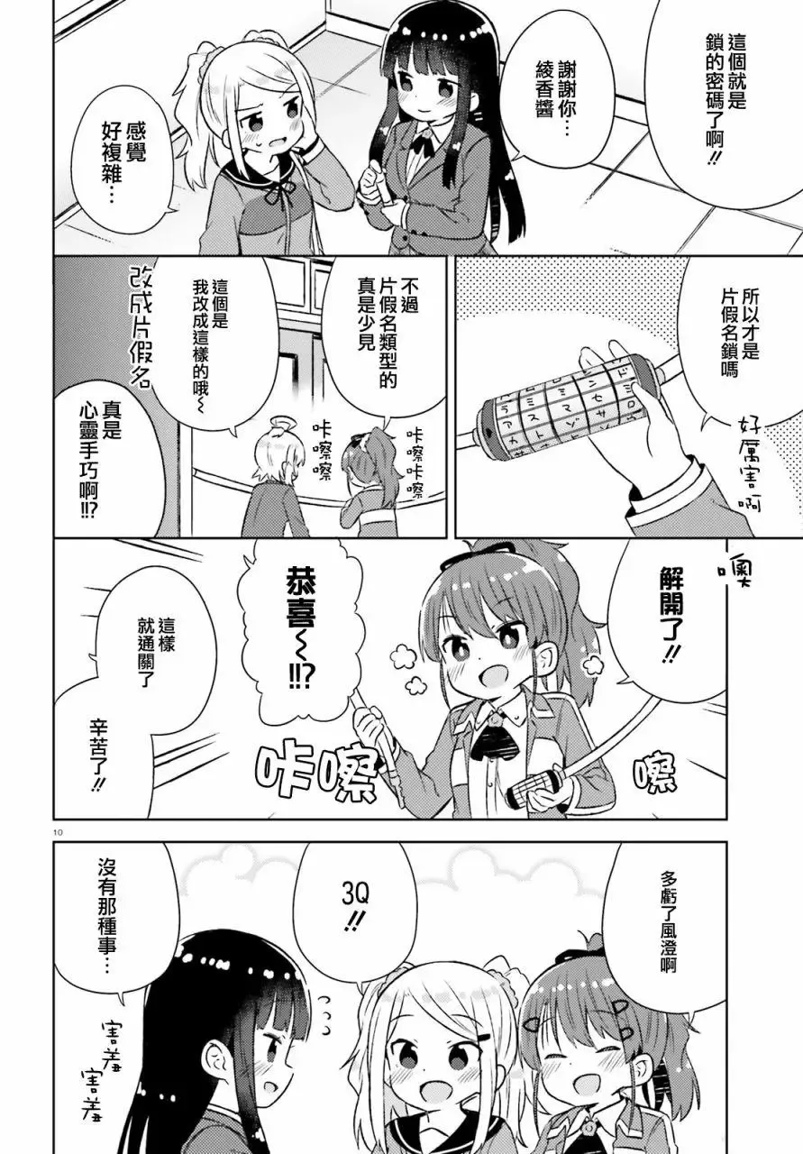 第28话 第10页