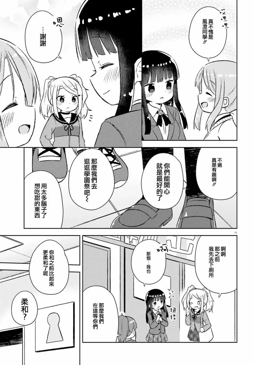 第28话 第11页