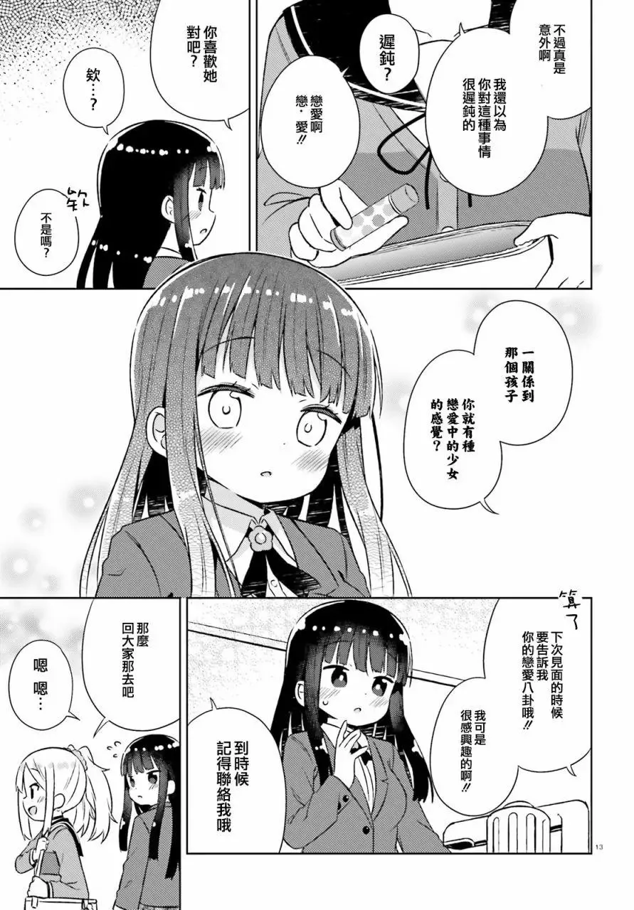 第28话 第13页