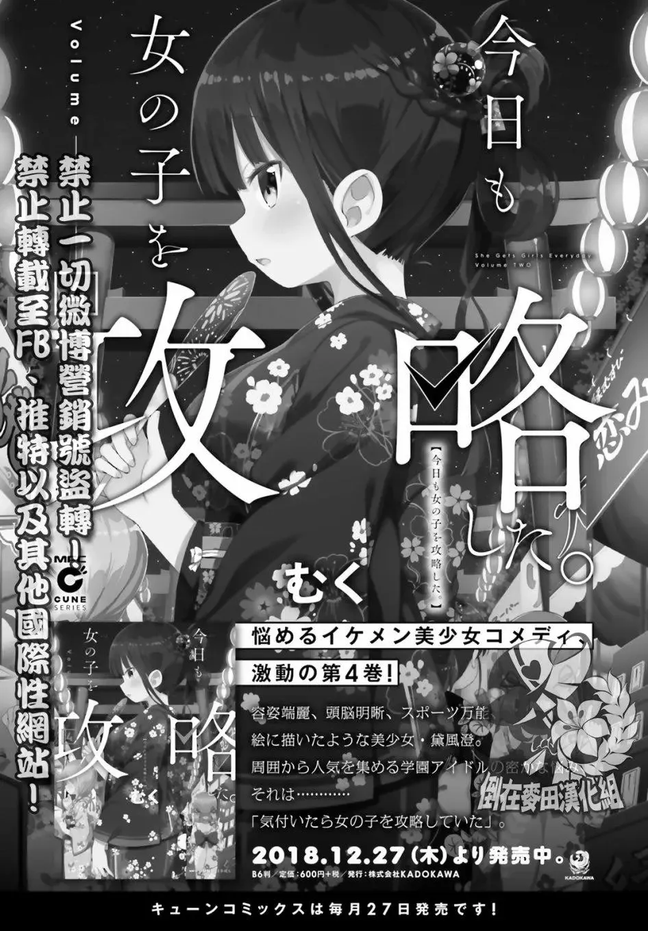 第28话 第18页