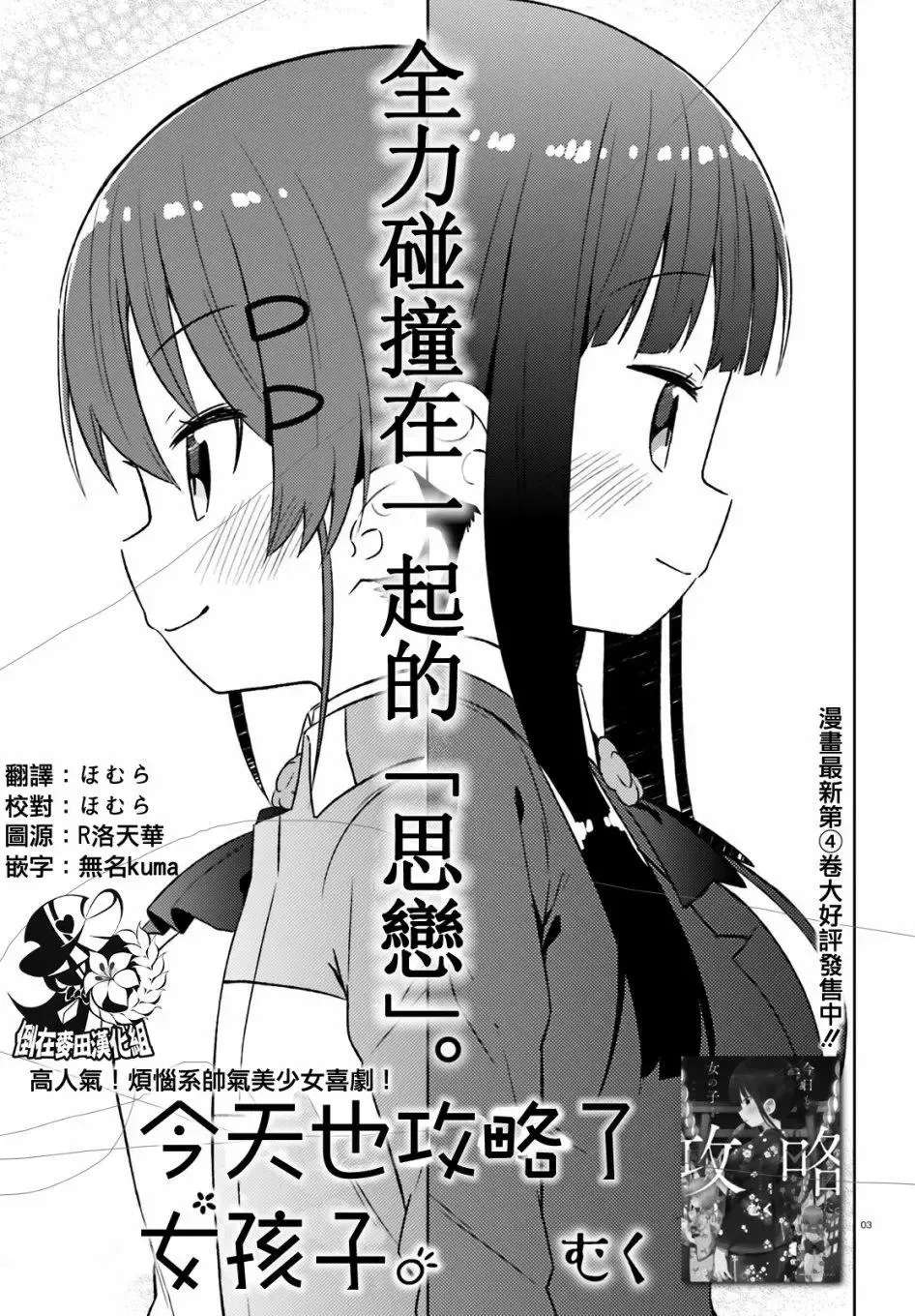 第29话 第4页