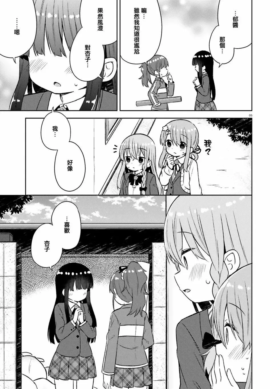 第29话 第6页
