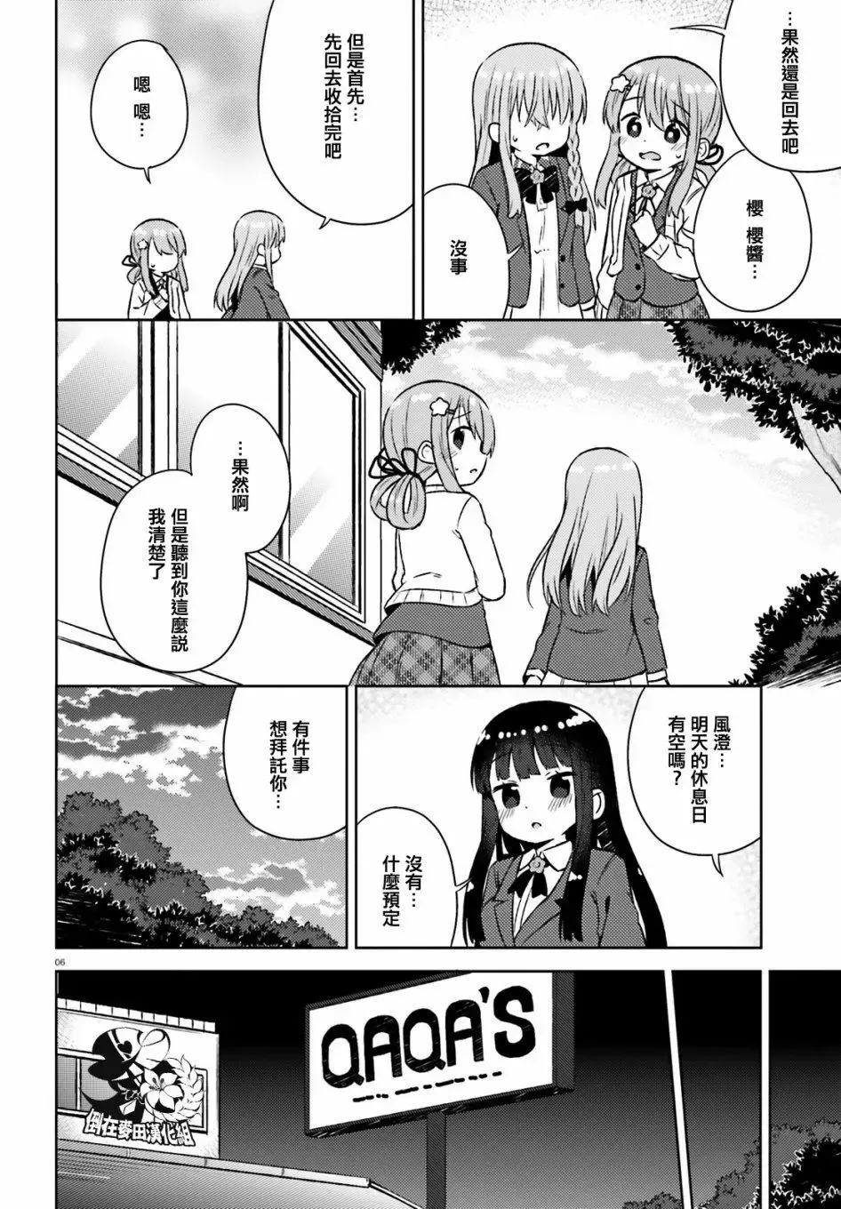 第29话 第7页