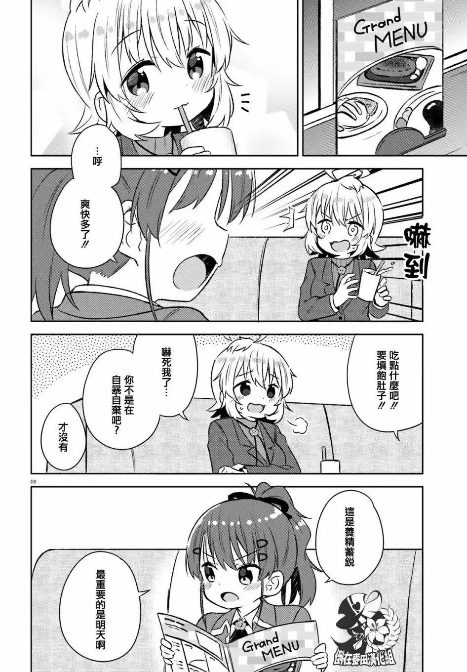 第29话 第9页