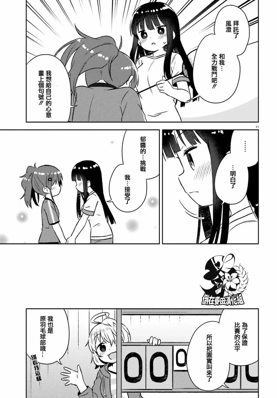 第29话 第12页