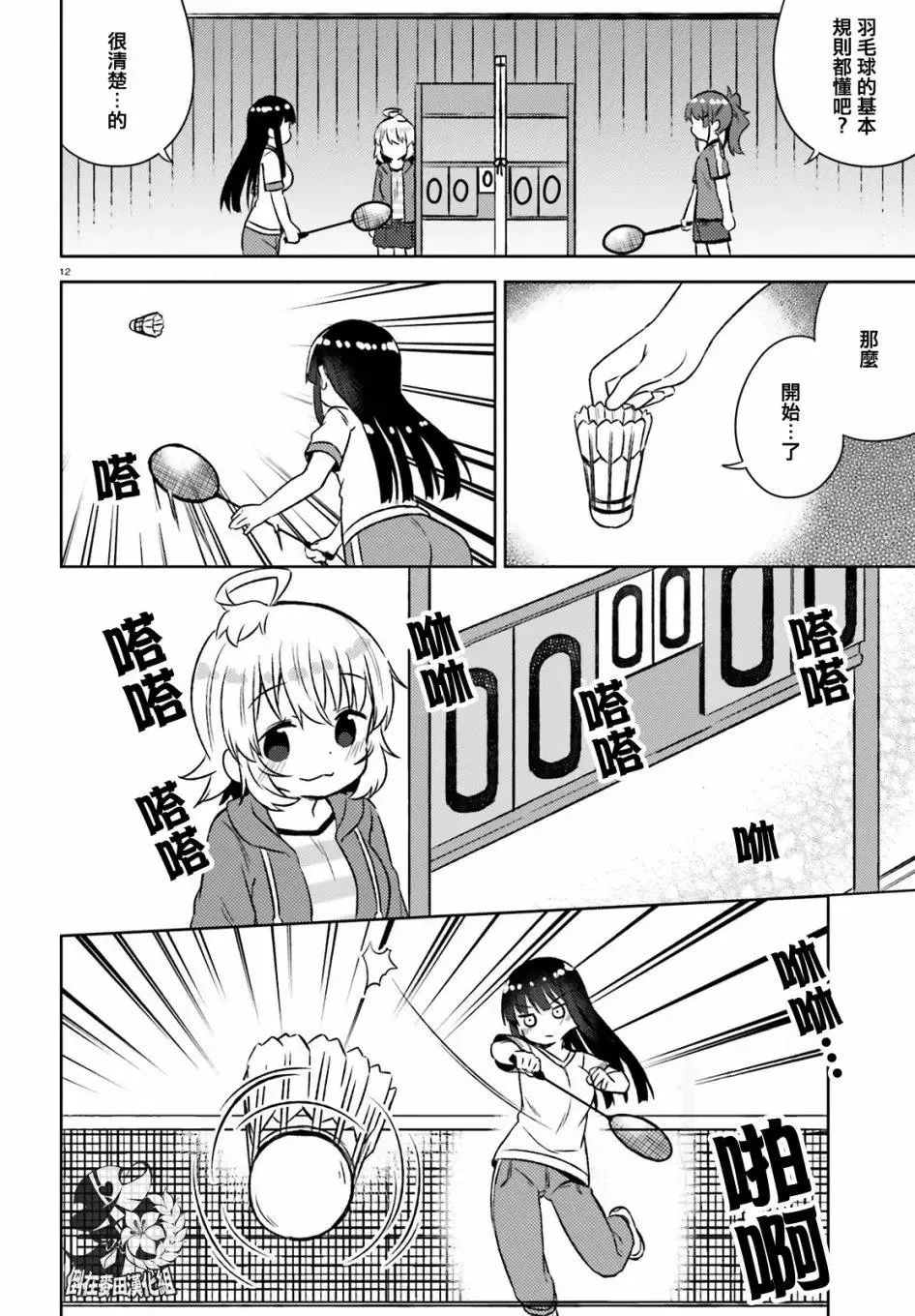 第29话 第13页