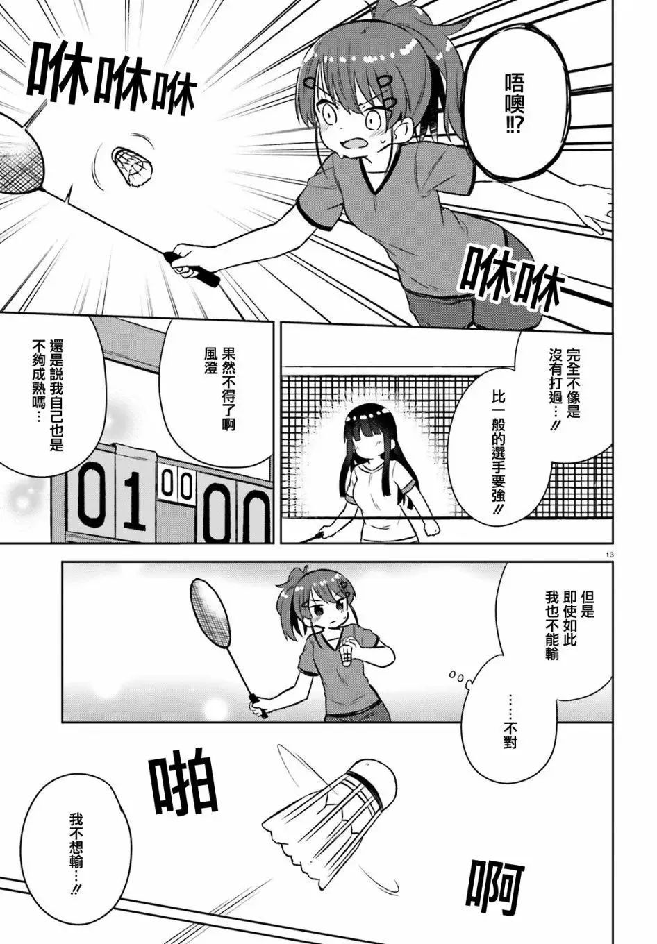 第29话 第14页