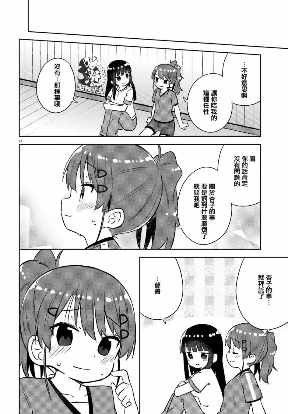 第29话 第15页