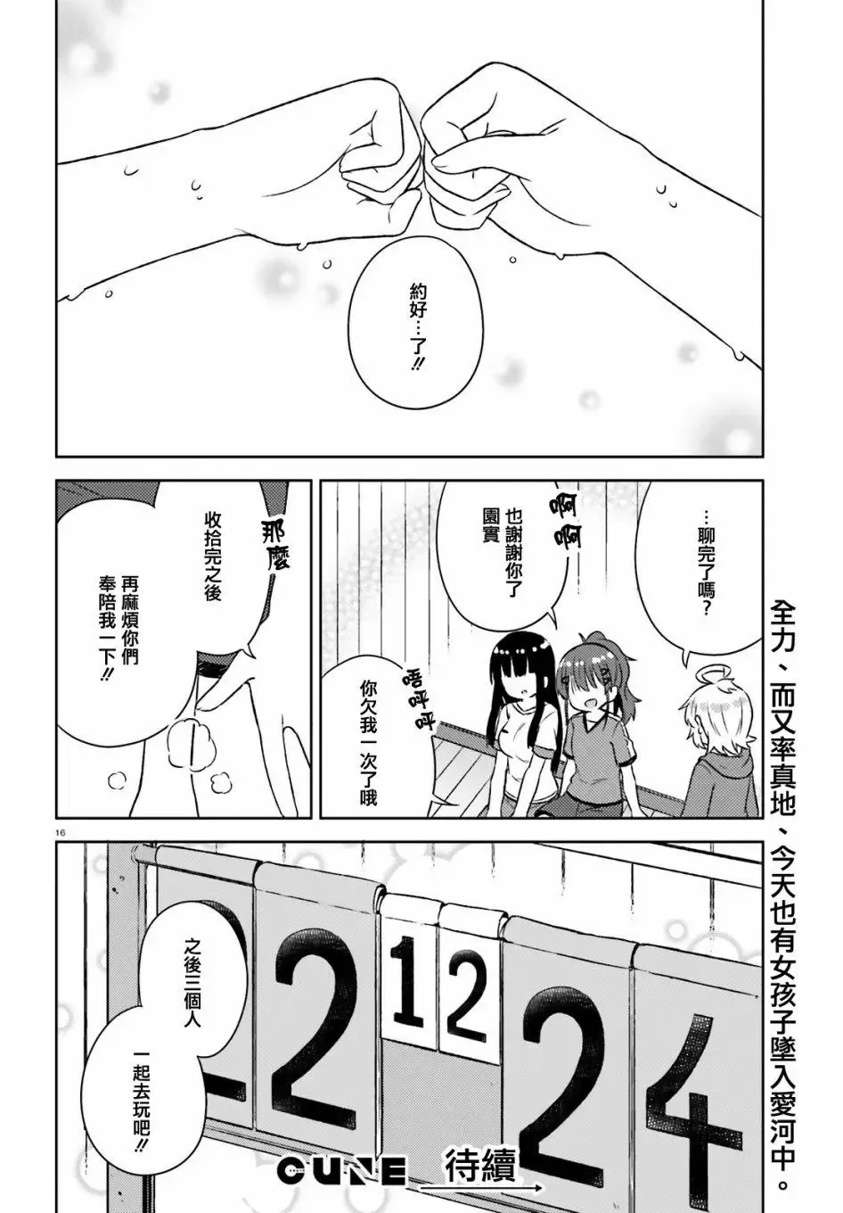 第29话 第17页