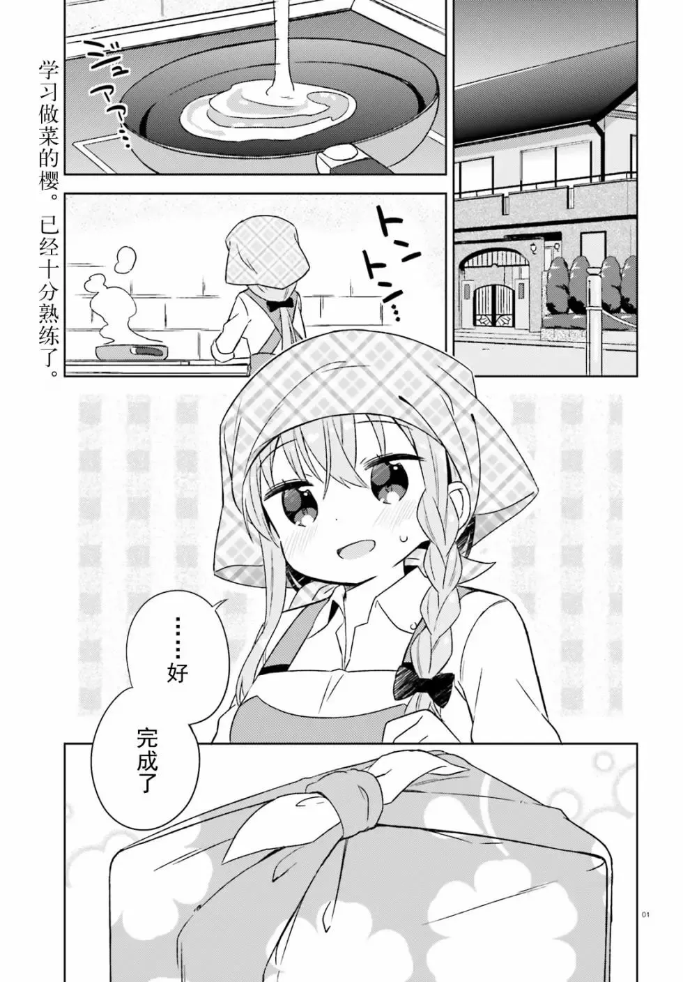 第29话 第21页