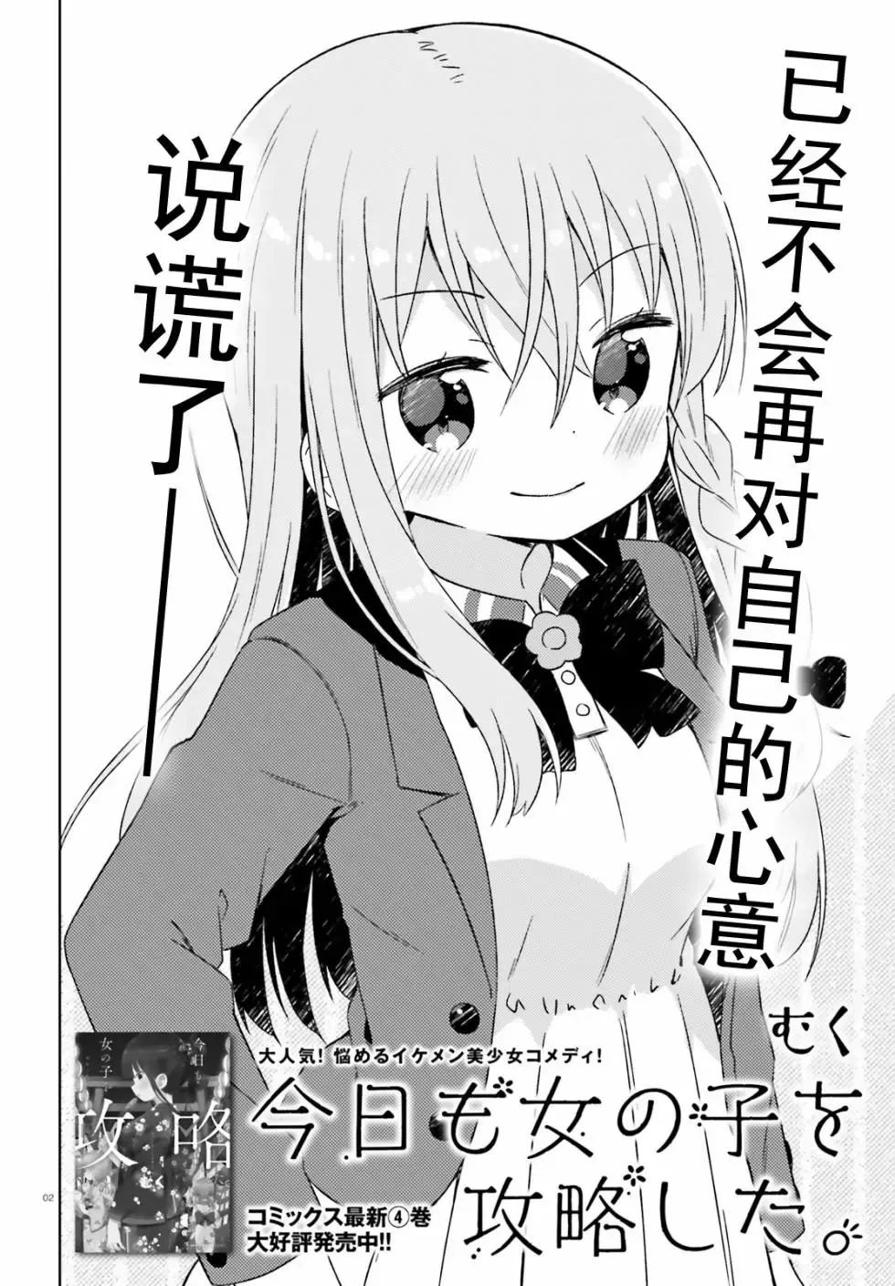 第29话 第22页