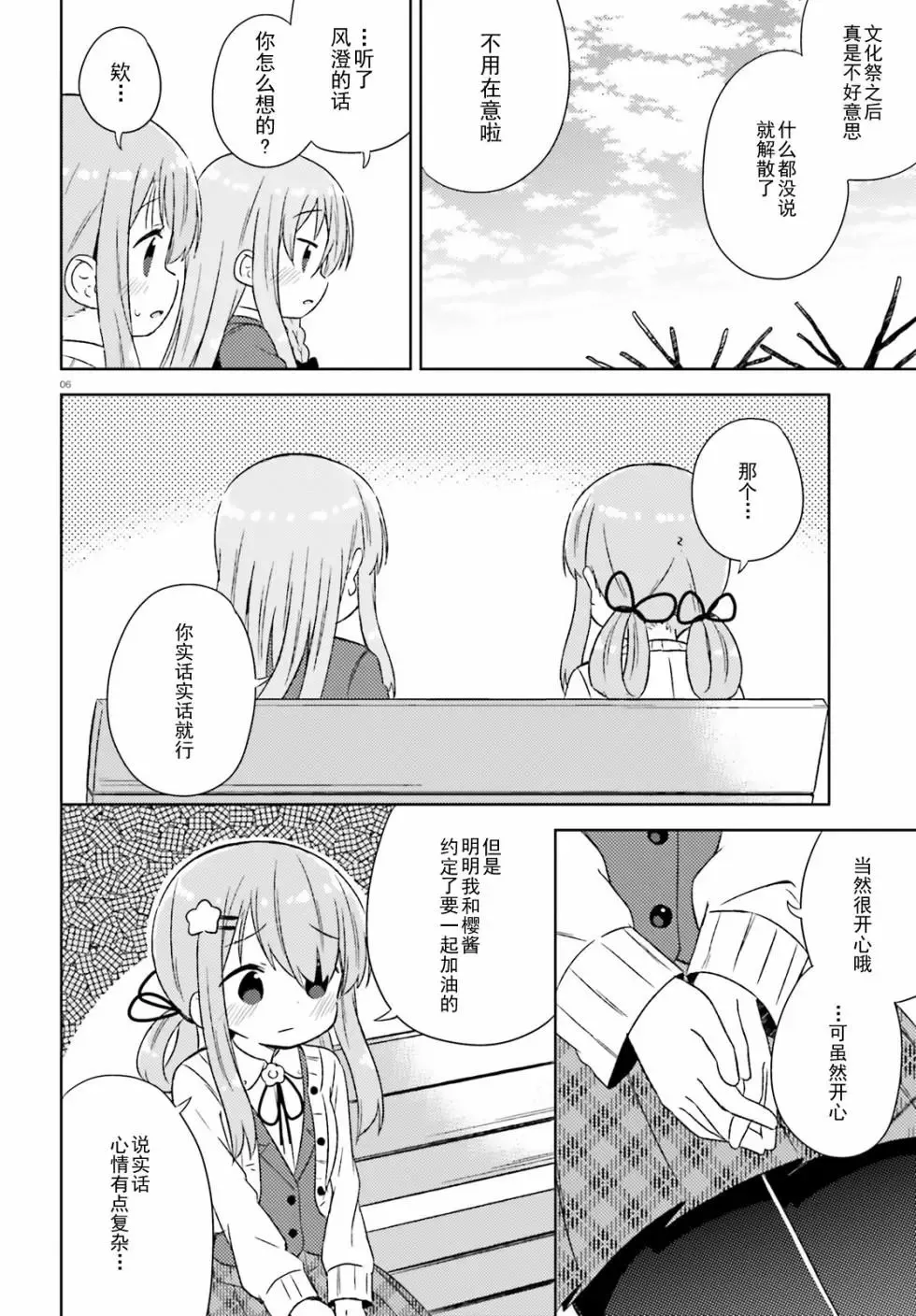 第30话 第6页