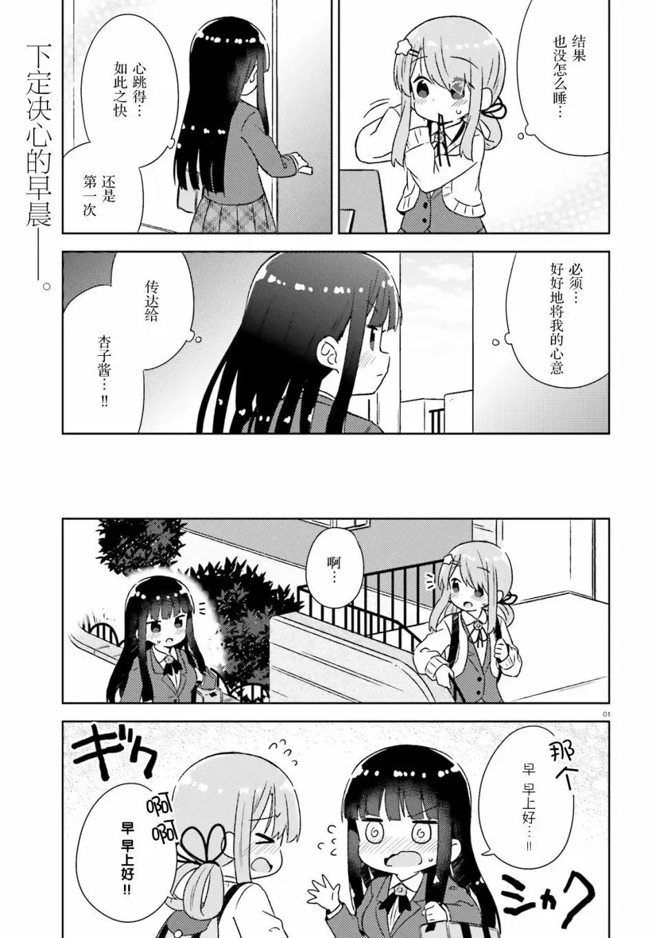第30话 第20页