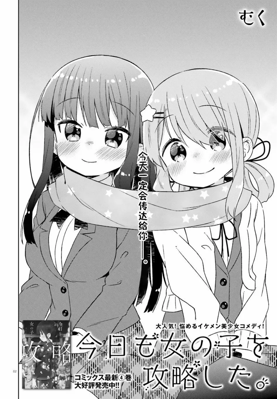第30话 第21页