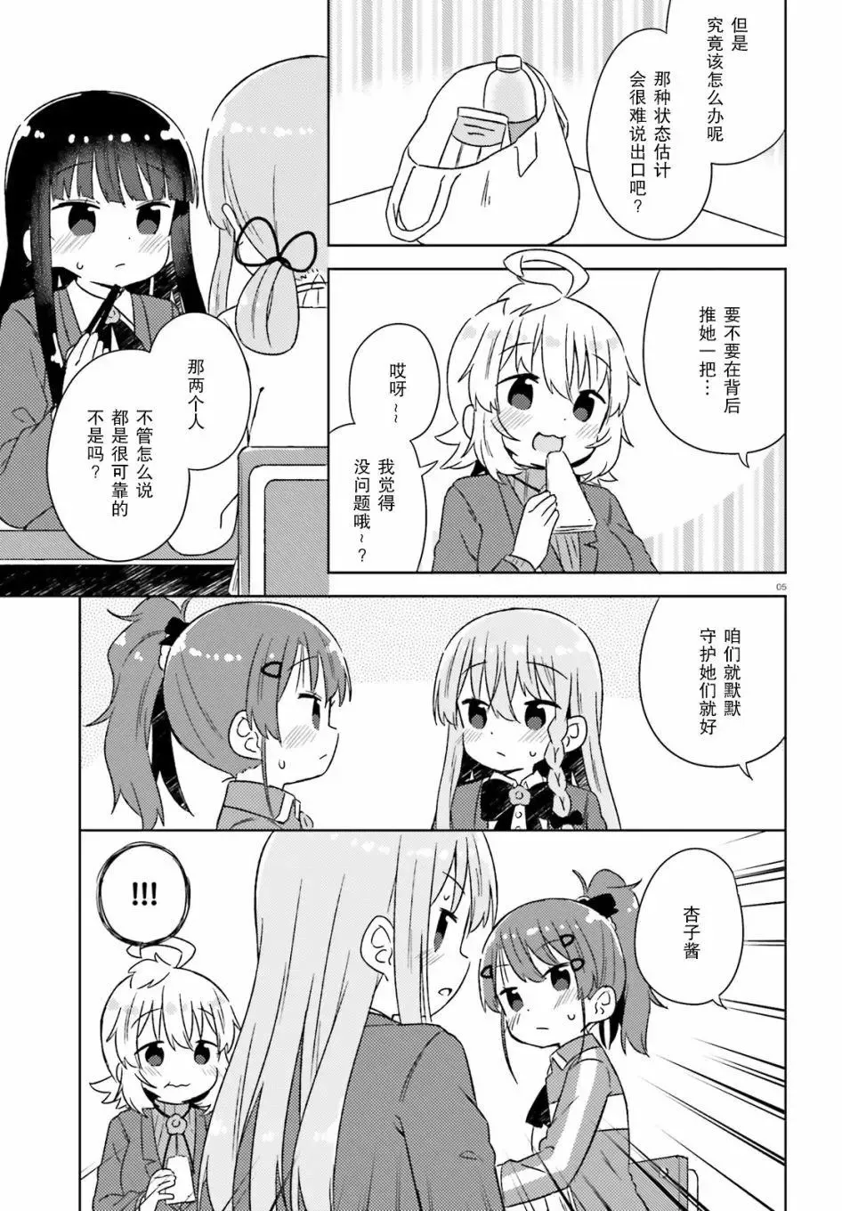 第31话 第5页