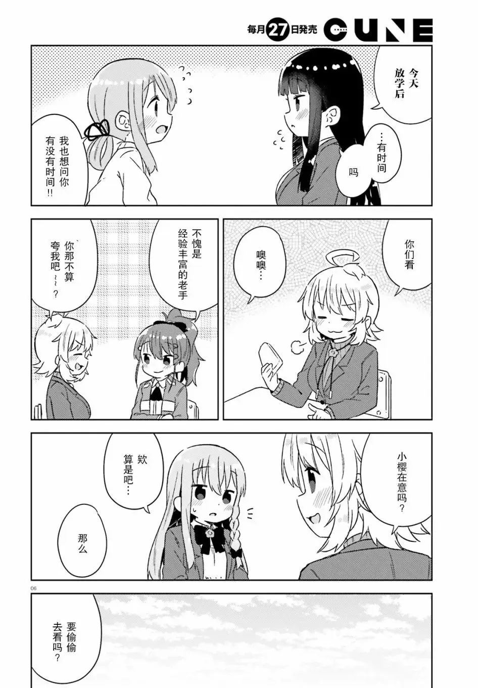 第31话 第6页
