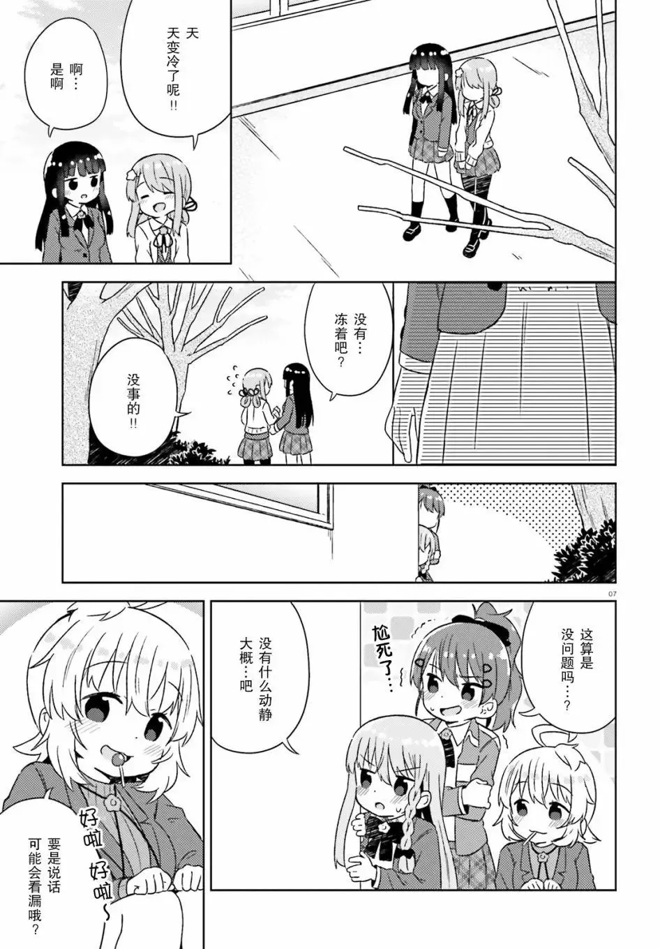 第31话 第7页