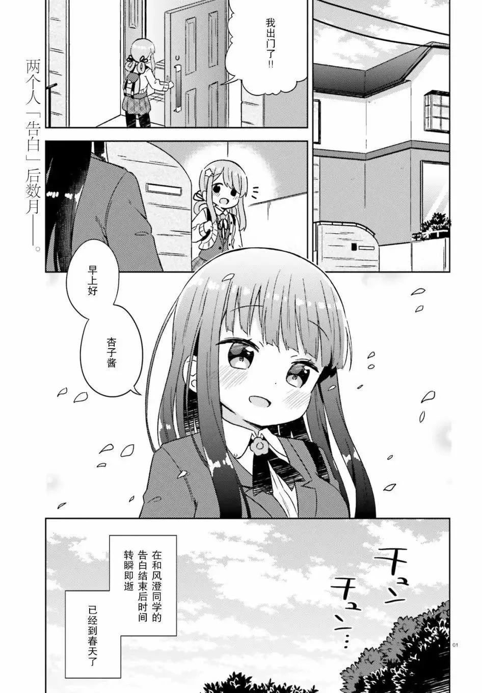 第32话 第1页