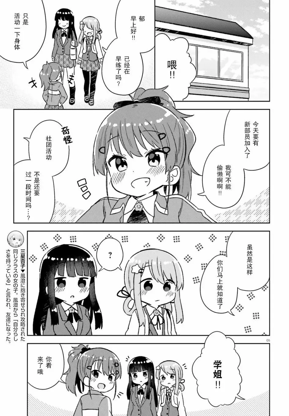第32话 第5页