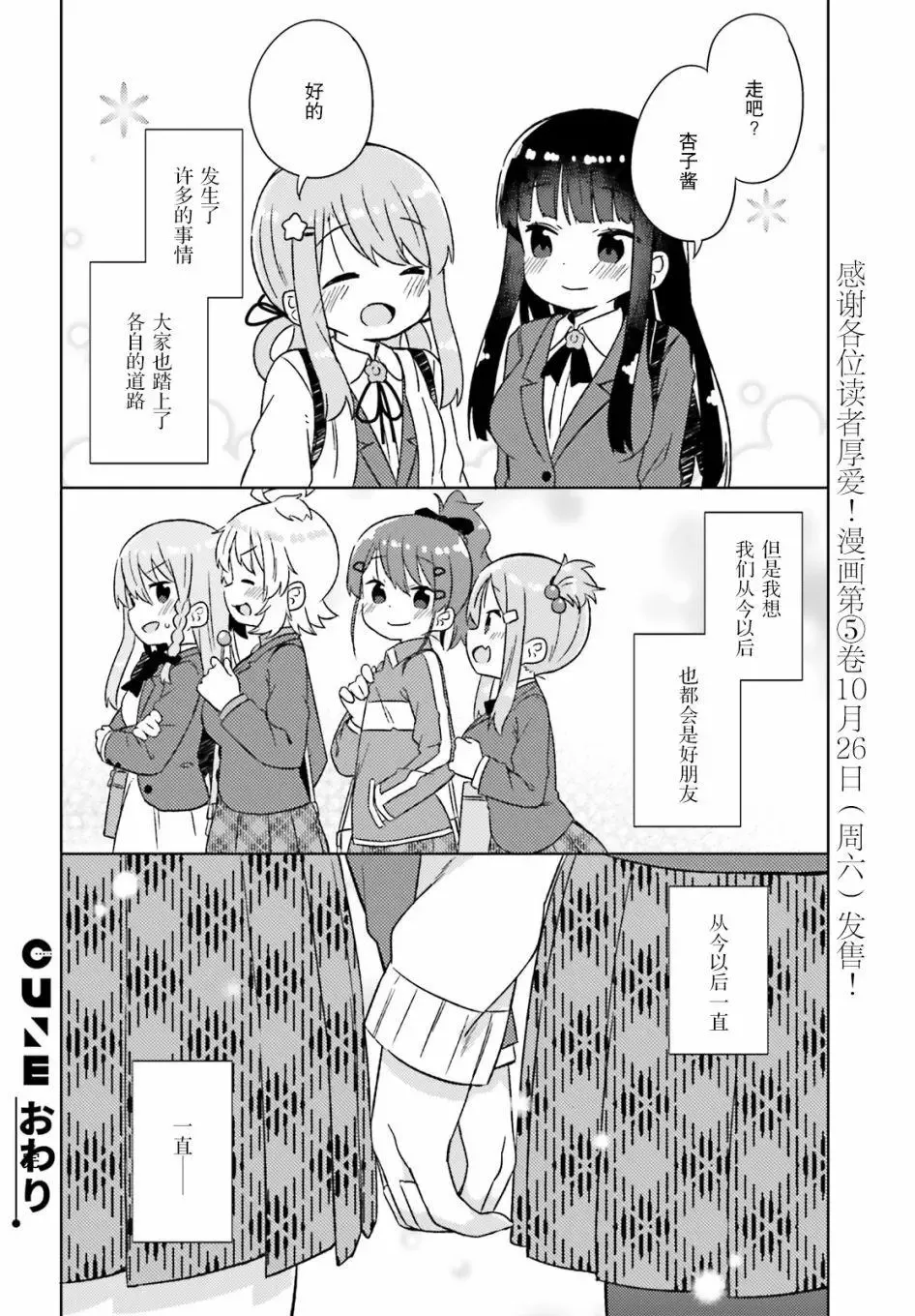 第32话 第12页