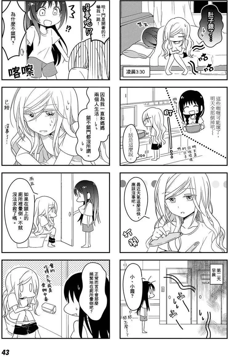 第04回 第3页