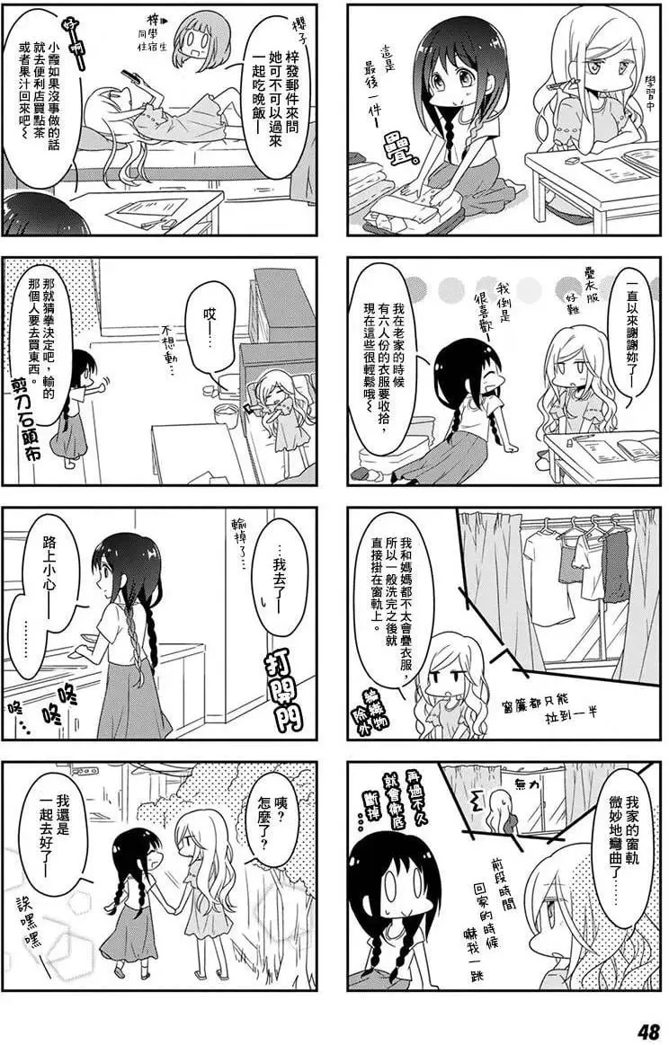 第04回 第8页