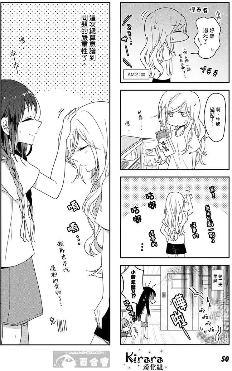 第04回 第10页