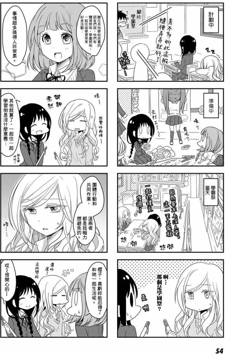 第04回 第13页