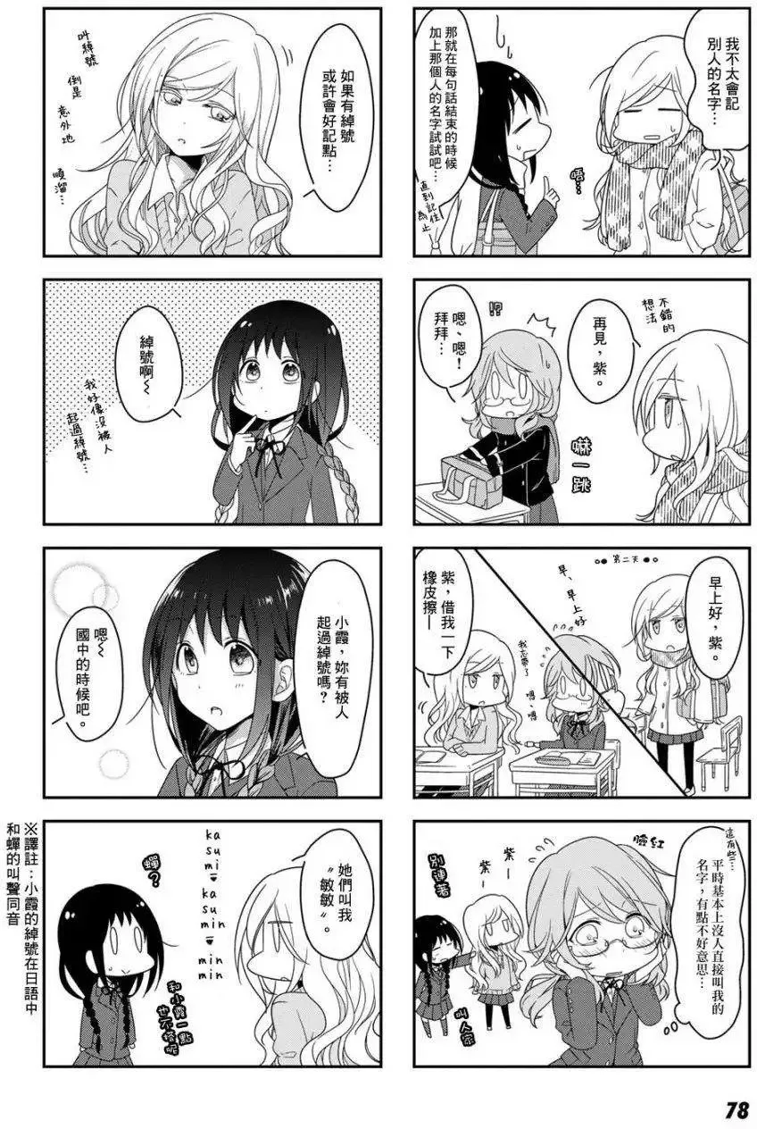 第06回 第13页