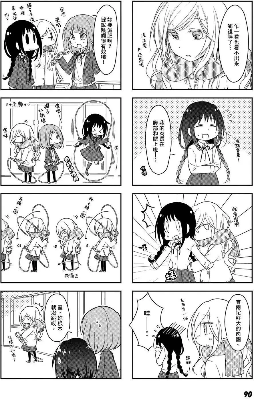 第08回 第2页