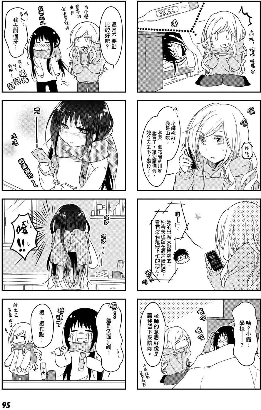 第08回 第7页