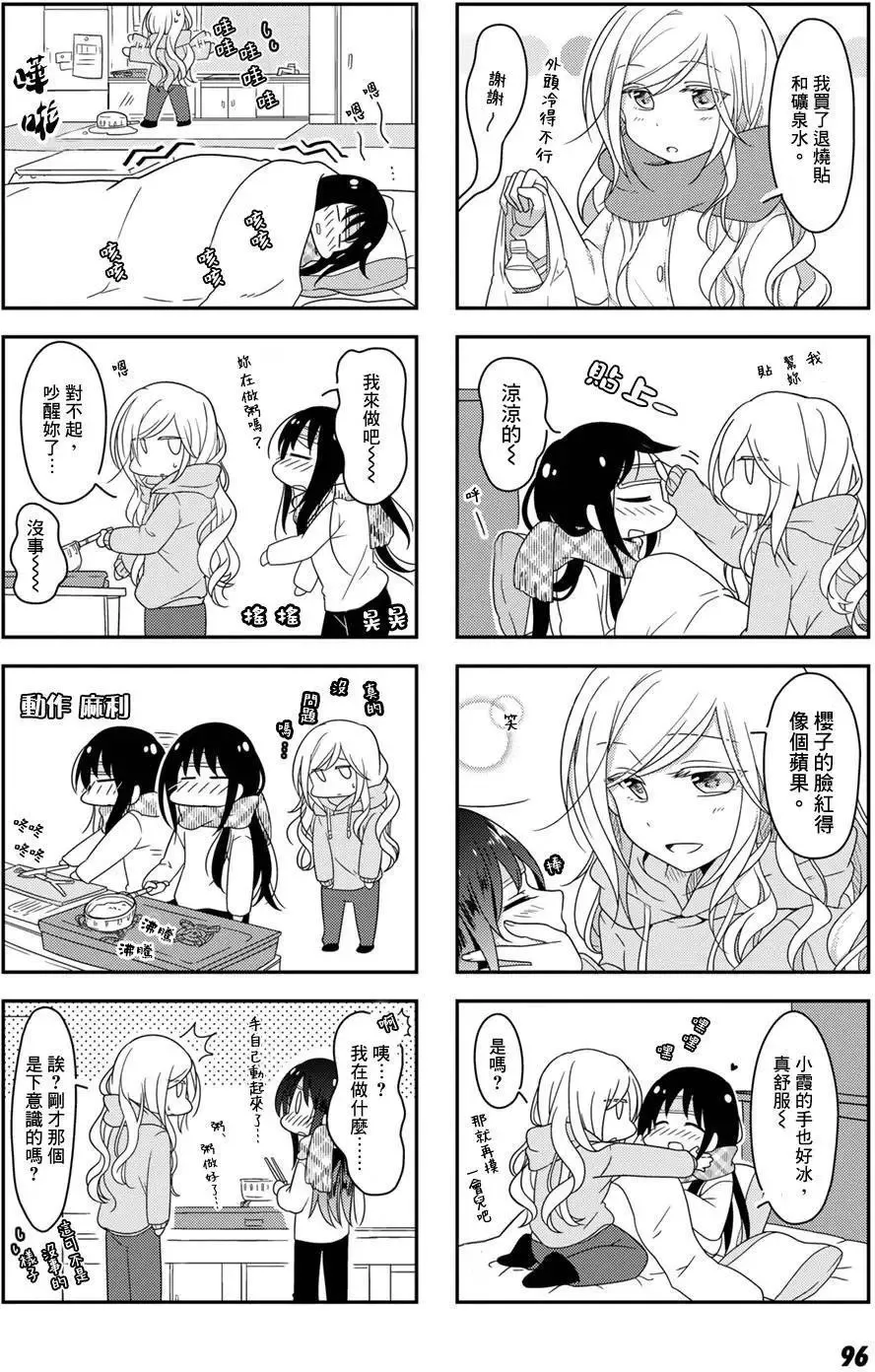 第08回 第8页