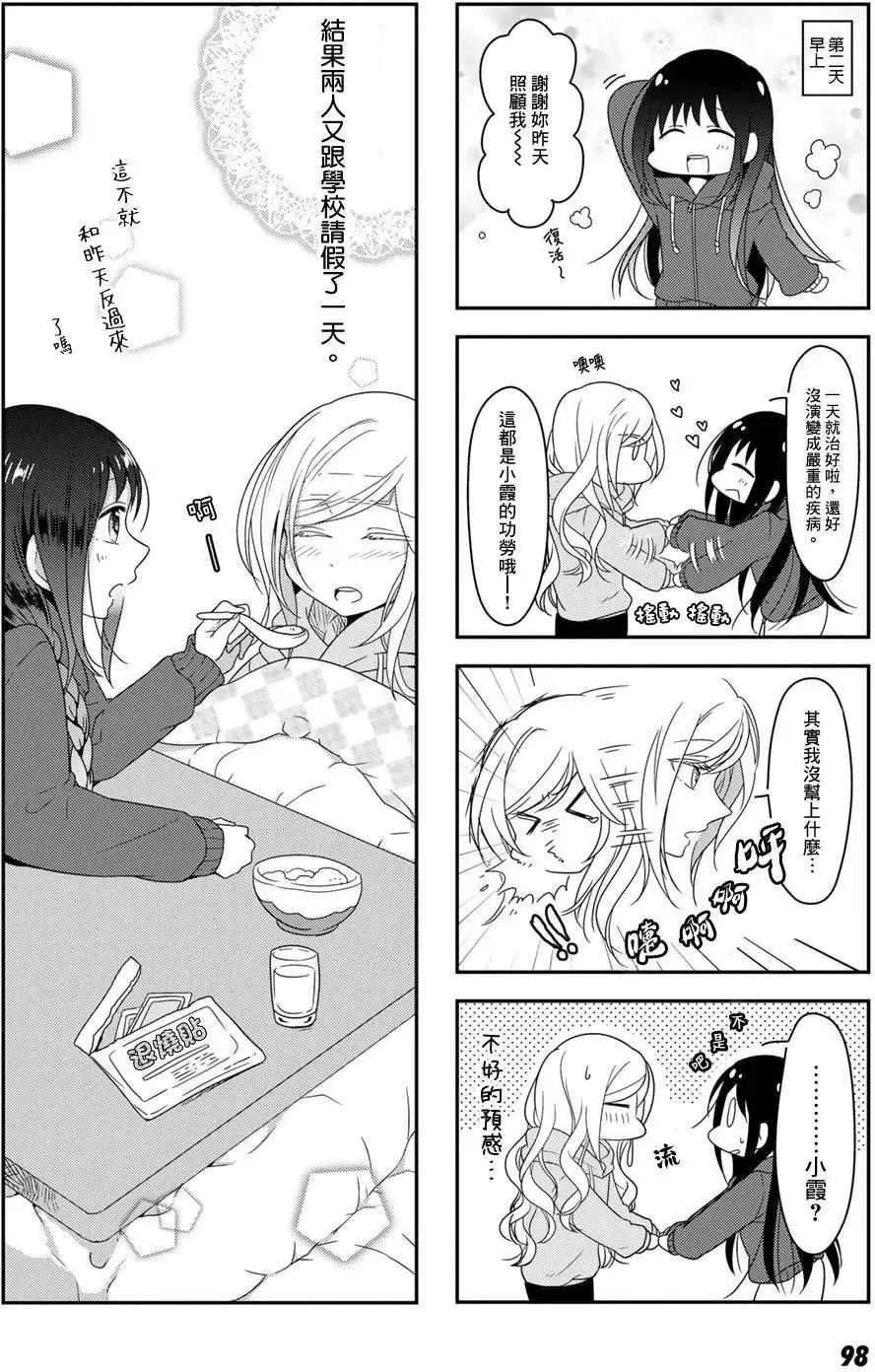 第08回 第10页