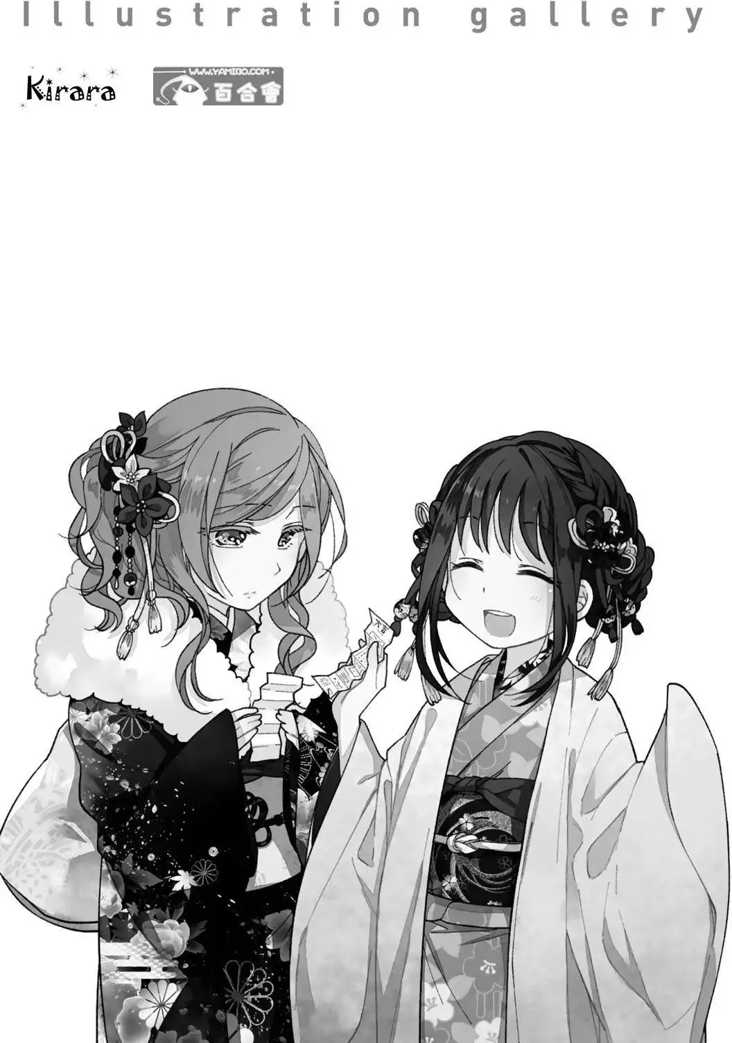 第08回 第11页