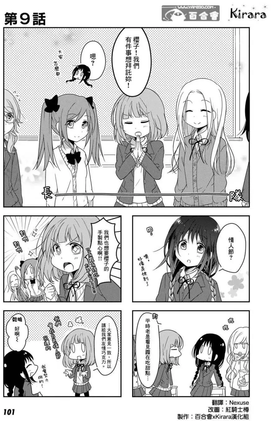 第08回 第12页