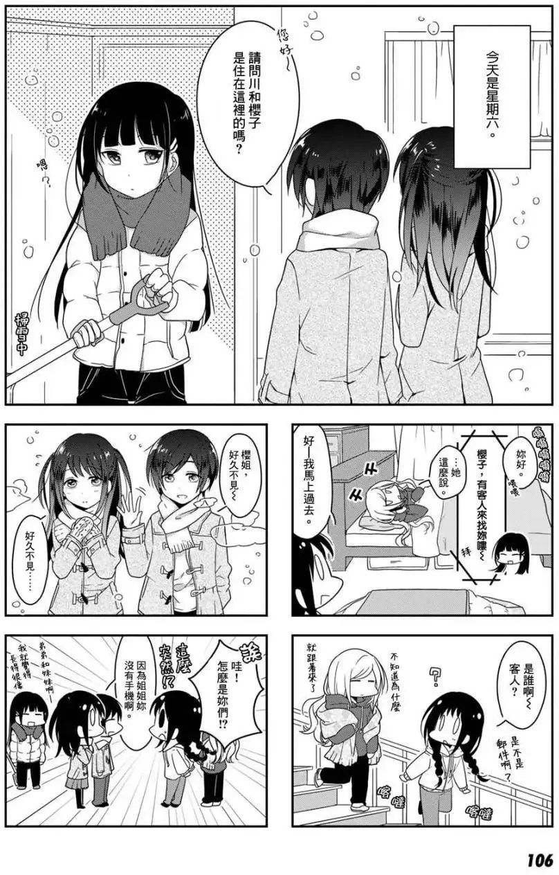 第09回 第6页