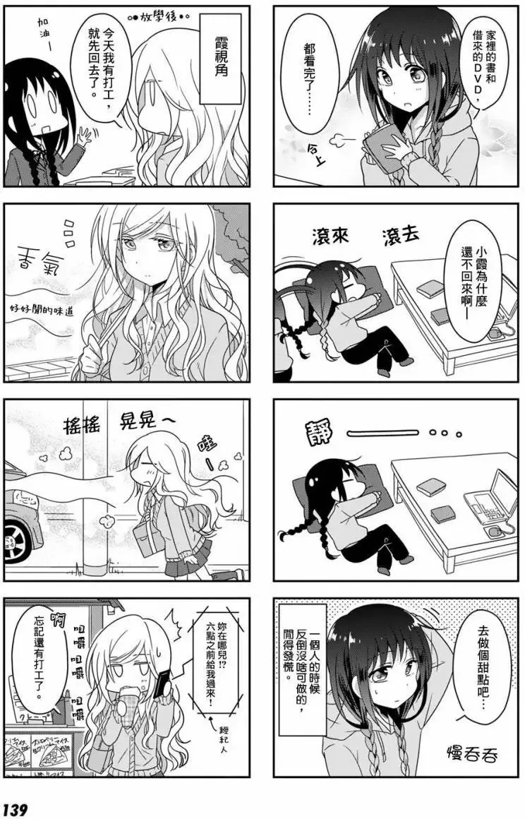 01卷番外 第3页
