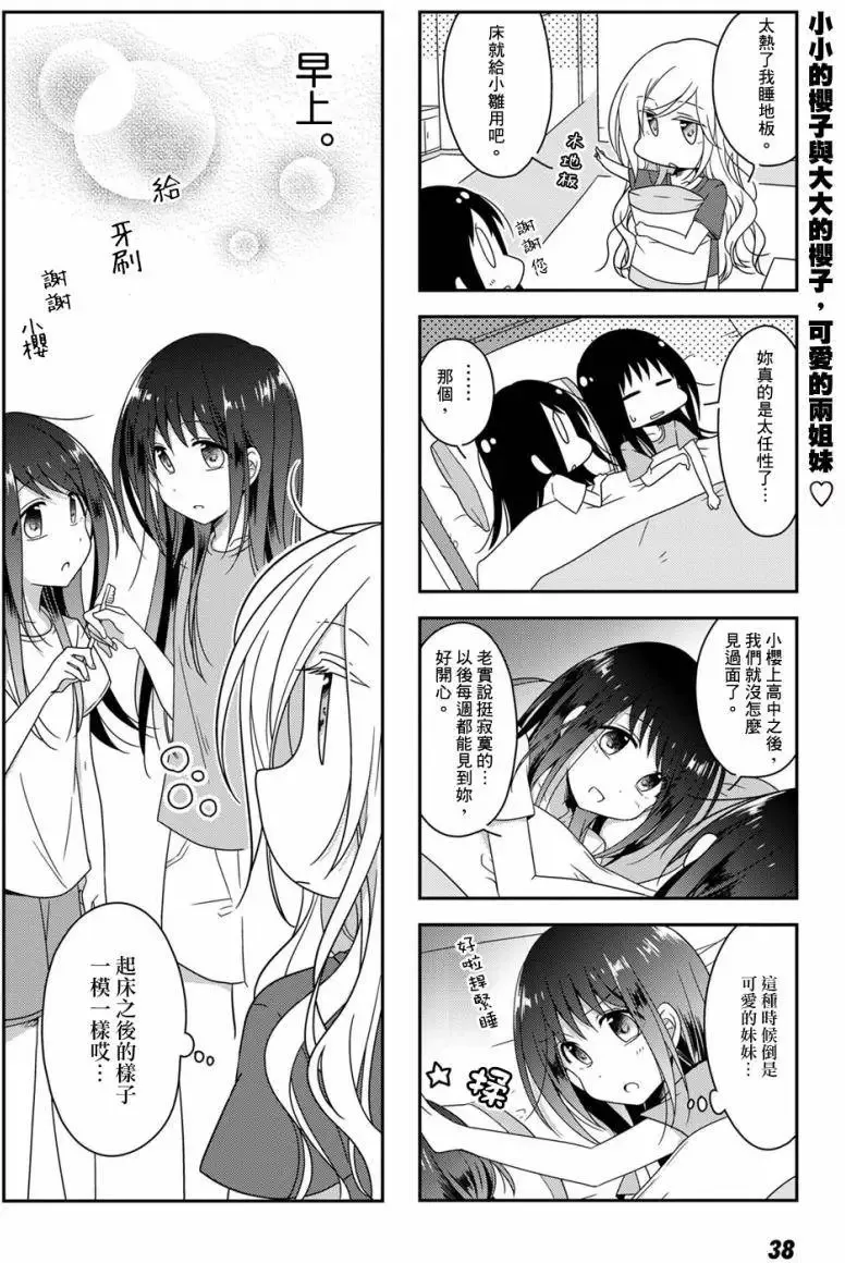 第14回 第10页