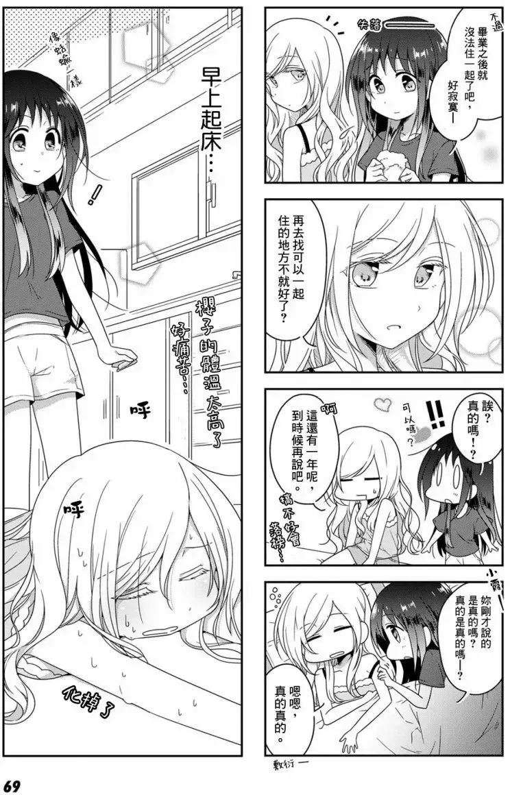 第17回 第5页
