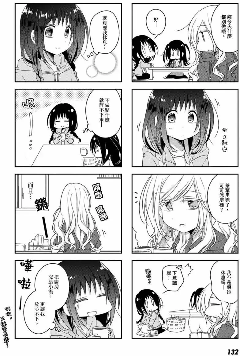第22回 第8页