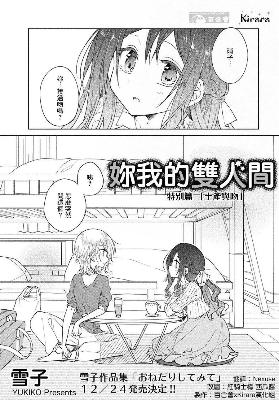 特別篇 第1页