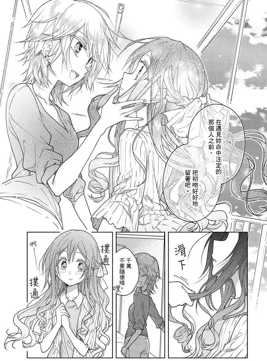 特別篇 第15页