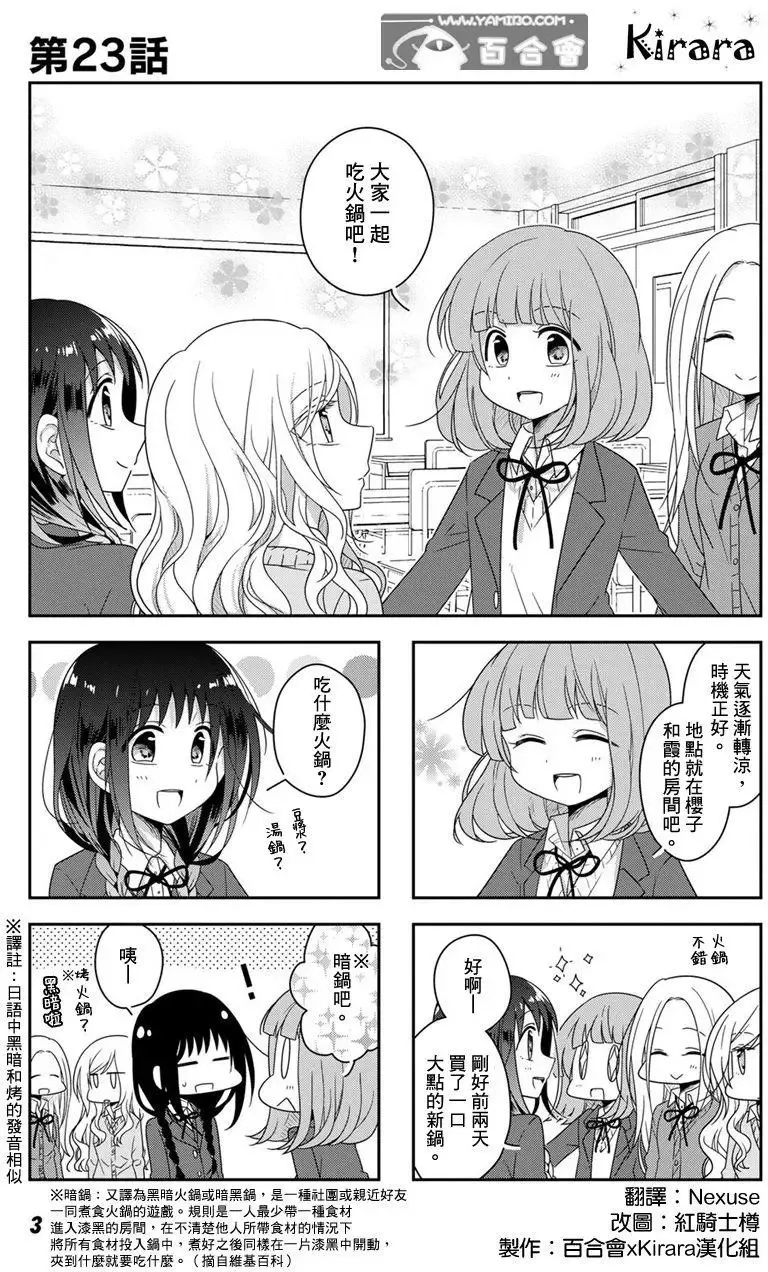 特別篇 第18页