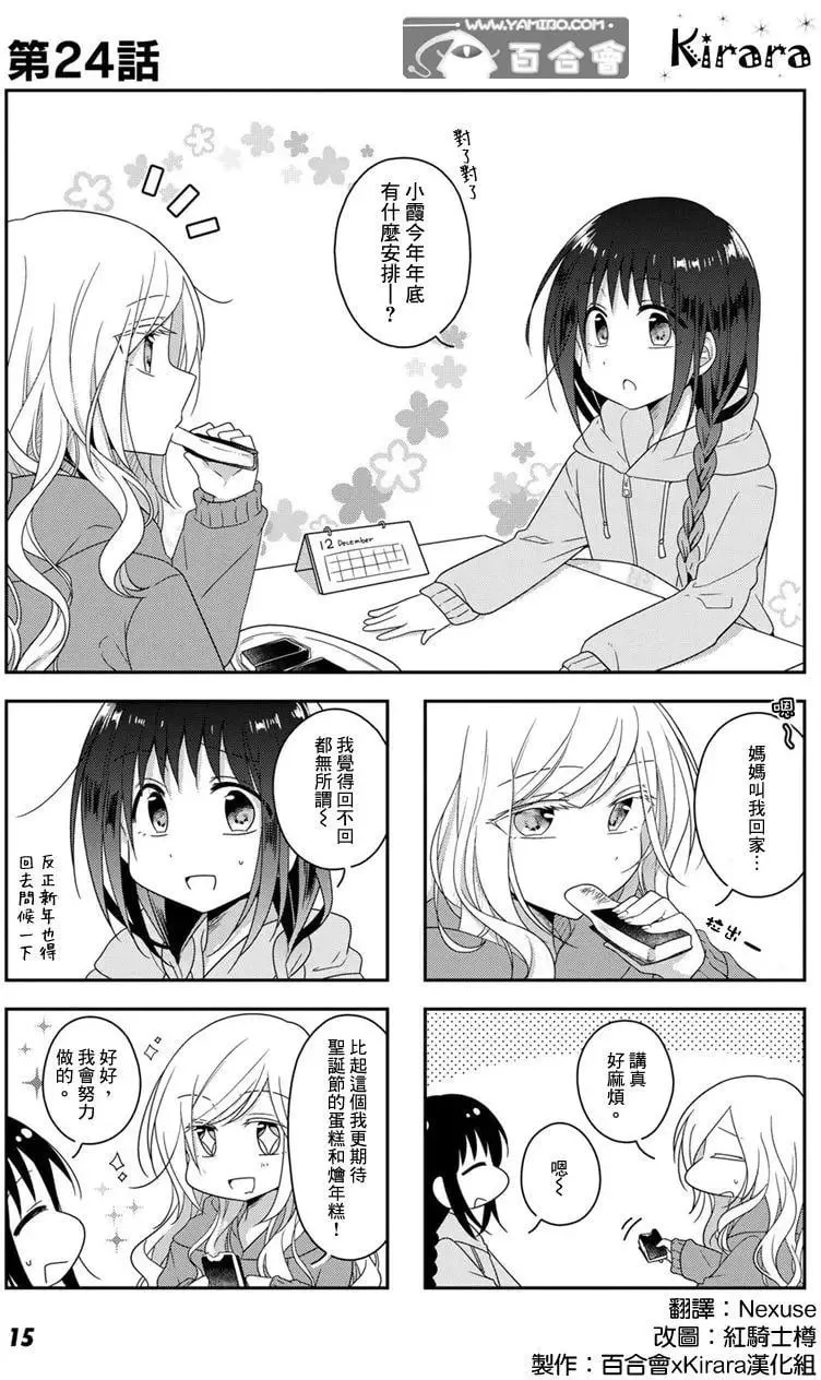 第24回 第1页