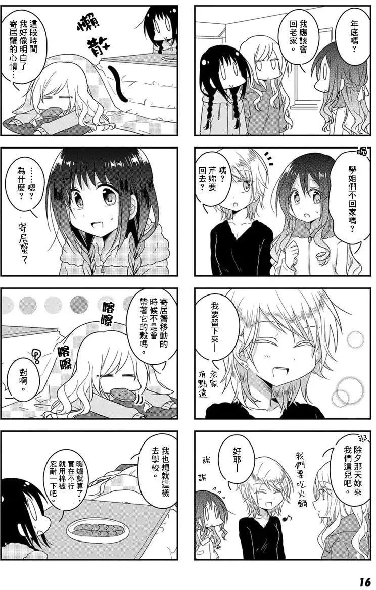 第24回 第2页