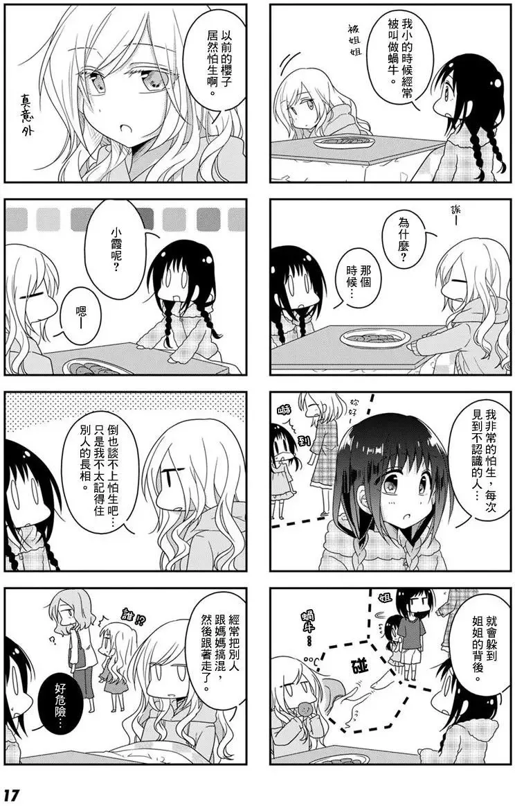 第24回 第3页