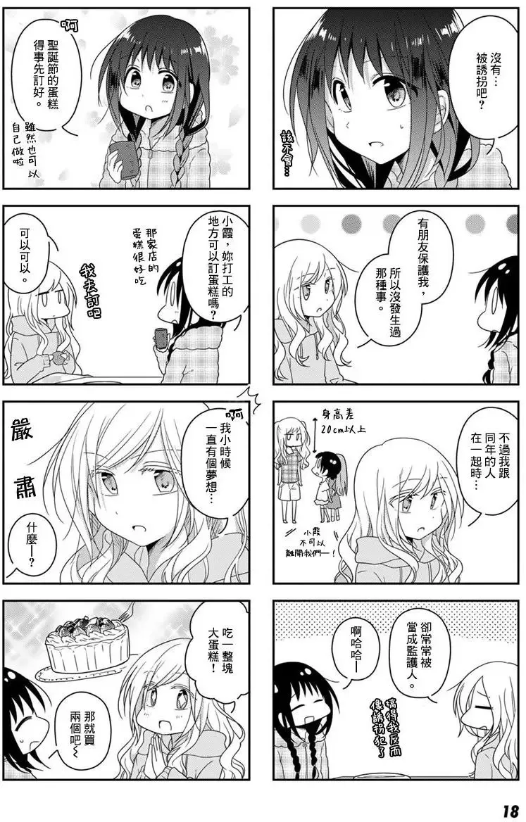 第24回 第4页