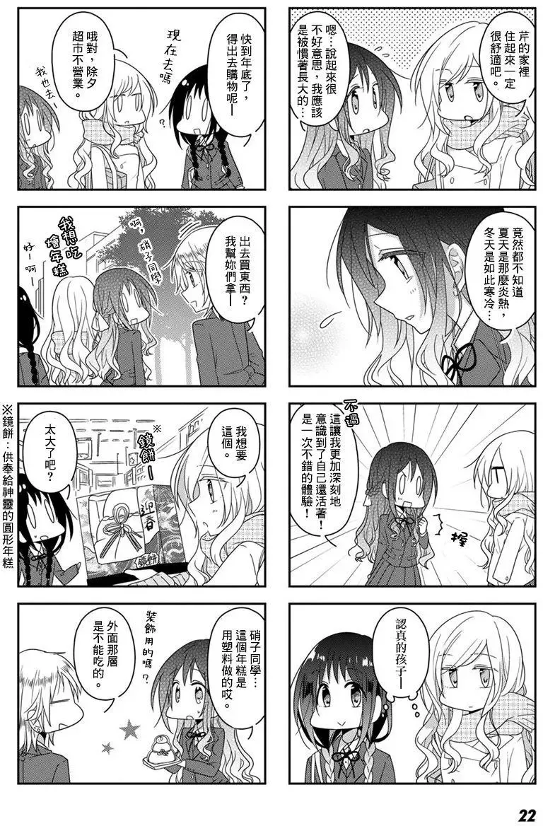 第24回 第8页